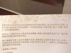 -北京中国大饭店