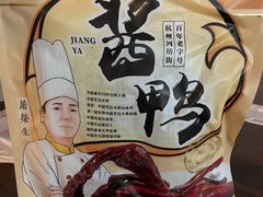 -皇饭儿·王润兴酒楼(河坊街店)