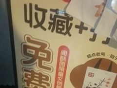 -闻酥园(大慈寺店)