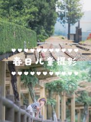 -倾城宝贝儿童摄影(浦东金谊店)