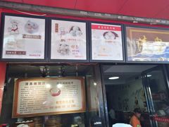 -清泉阁包子饺子·刀削面(五一店)