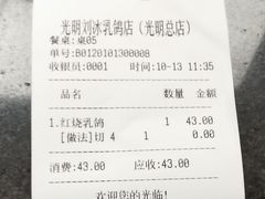 -光明刘冰乳鸽店(光明法政北路店)