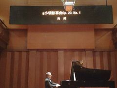 -贺绿汀音乐厅