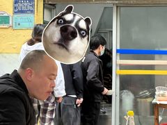 -依云煎包店