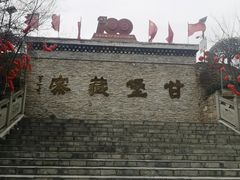 -甘堡藏寨