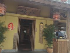 -惠食佳(滨江大公馆店)