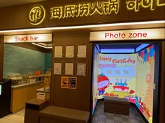 -海底捞(大学路店)