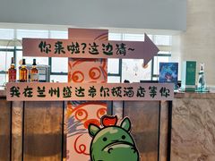 -秀·吧 Show Bar(兰州盛达希尔顿酒店)