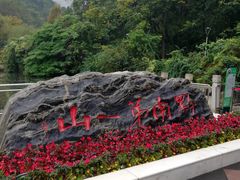 -黔灵山公园-南门售票处