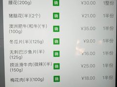菜单-海底捞火锅(团结桥店)