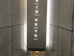 -上海之巅观光厅