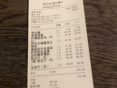 -青叶202都市餐厅(迪诺水镇店)