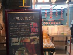 -逸桂禾面馆
