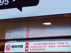 -傅强排骨(成都总店)