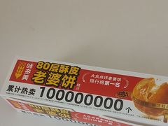 -味多美蛋糕(新和平里店)