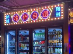 -啫神·广州地标美食(北京路店)