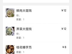 -随柳居·苏式小吃(建新巷店)