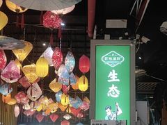 -渝厨生态火锅(合川区府店)