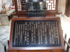 -清漾毛氏文化村