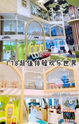 -meland club亲子乐园(重庆万象城店)