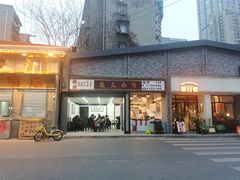 -万三面馆(青龙正街太古里店)