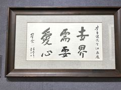 -李自健美术馆
