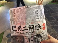-乐彡炸串·烤苕皮(西单华威约饭街店)