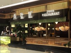 门面-弄堂里(滨江龙湖天街店)