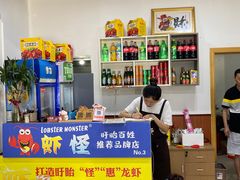 -盱眙虾怪·旗舰店