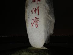 -苏州湾体育公园