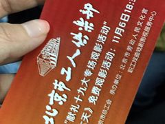 -京天红酒家(虎坊路店)