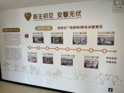 -安馨无忧月子中心(青秀店)