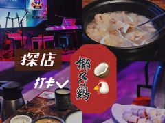 -同仁四季椰子鸡(海岸城天利店)