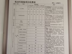 -京西五环检测场