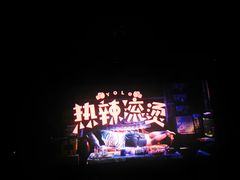 -利群商厦(台东店)