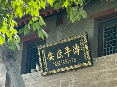 -康百万庄园