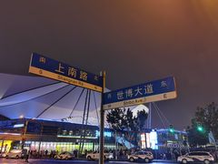 -中华艺术宫(上海美术馆)