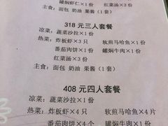 菜单-华梅西餐厅(哈尔滨中央大街店)