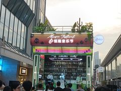 -皇城恒隆广场