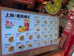 -港师傅·菠萝包(北京超极合生汇店)