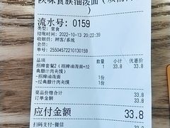 -陕味食族油泼面·小炒盖码面(双榆树店)