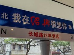 -杨传老厨(南山店)