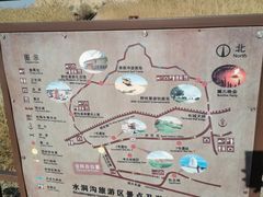 -水洞沟旅游区