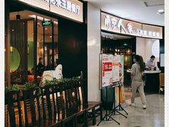 门面-南京人家(盛京大奥莱店)