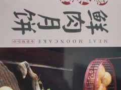 -德兴馆(广东路总店)