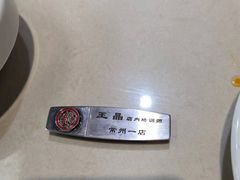 -海底捞火锅(吾悦国际广场店)