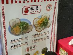 -本家京都第一旭拉面专门店