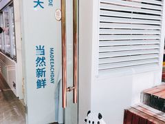 无糖酸奶-白色日记·手作酸奶(麦凯乐店)