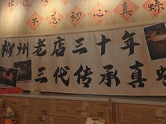 -柳州肥姨妈大骨螺蛳粉(老闵行店)