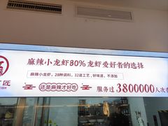 -有位虾匠·香辣蟹·小龙虾(李村店)